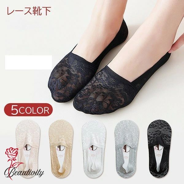 3足セット 総レース 花柄 シースルーソックス 女性 婦人 ソックス くつした フラワー おしゃれ かわいい ショート ソックス 夏用 レディースファッションレディース ソックス ショート丈 シースルーソックス 花柄 総レース 春 夏ソックス 靴下 22.0-25cm beautivity-10000284 beautivity パッケージ画像