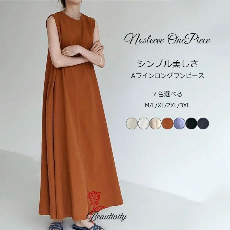 ノースリーブ ワンピース ロングワンピース レディース aライン 夏 ワンピ ロング ロングワンピ 袖なし 白ワンピース 黒ワンピース 体型カバー ロング丈 着痩せ 袖無し ラウンドネック マキシ丈 プルオーバー Aライン 大人 Aラインワンピース