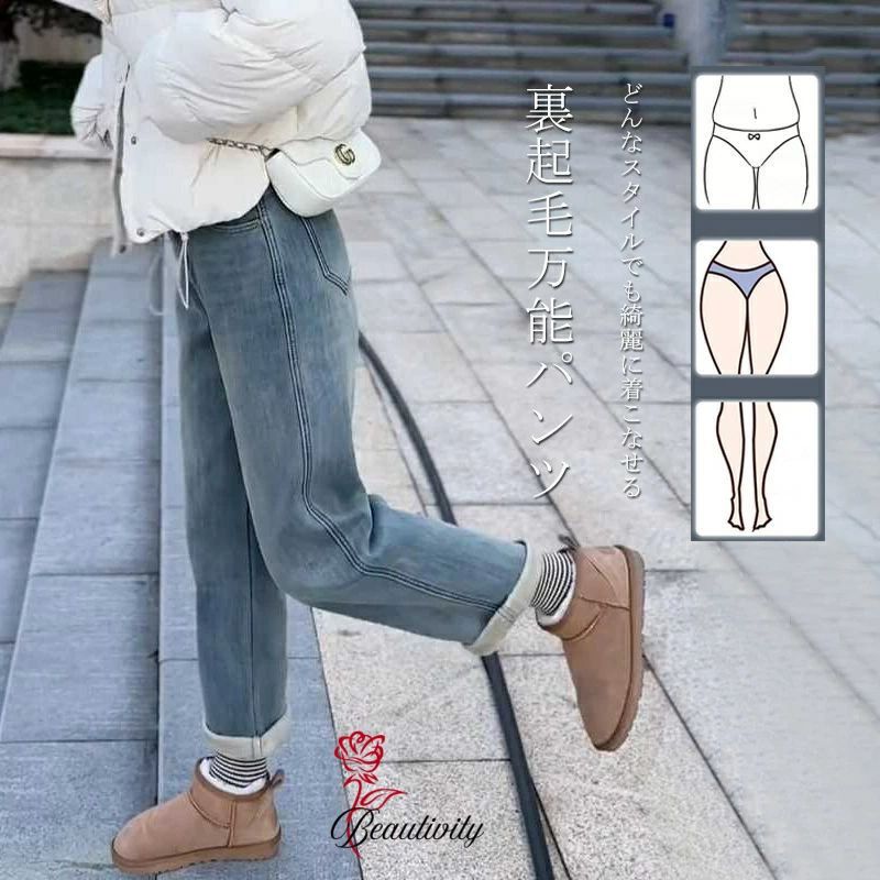 裏起毛 デニムパンツ レディース テーパード 秋冬 ストレート パンツ スリム ボ 裏ボア 防寒 寒さ対策 中厚手 あったか ズボン 分丈 ロング シンプル 伸縮性 防寒パンツ 暖パン ゆるフィット ハイウエスト ハイライズ 美脚 シルエット 綺麗 黒 きれいめ