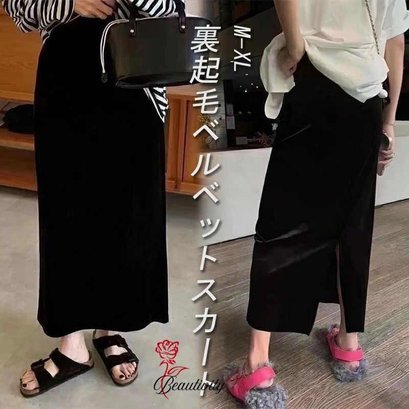 タイト スカート レディース あったか 裏ボア 冬 スリット入り マキシ丈 ロング丈 ロングスカート ベルベット スカート 防寒 暖か 裏起毛 体型カバー 代 4代 代 ママ 毛布 裏シャギー 極暖 厚手 大きい ゆったり ウォーム 防寒 起毛 大人 スウェット