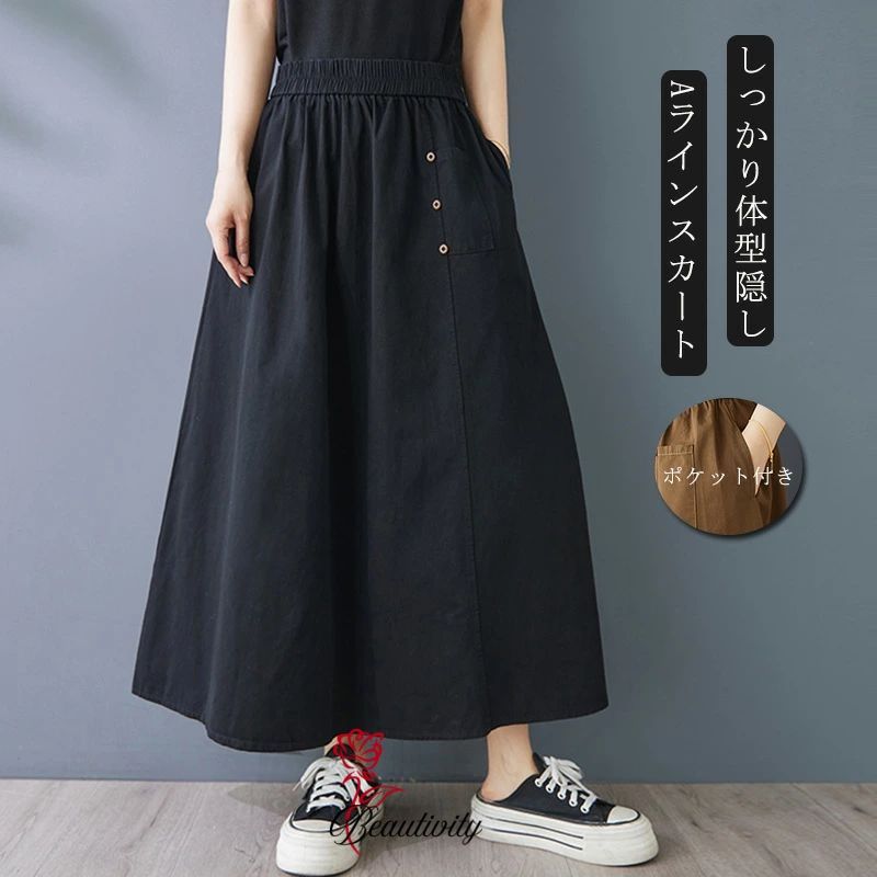 ロングスカート スカート 無地 マキシ丈 レディース ボ 春 マキシスカート 大きいサイズ ポケット付き Aライン ハイウエスト ゆったり ウエストゴム 大きいサイズ 美脚 細見え 秋 ロンスカ カジュアル 黒 ブラック 薄手 春物 体型隠し 代 4代 代