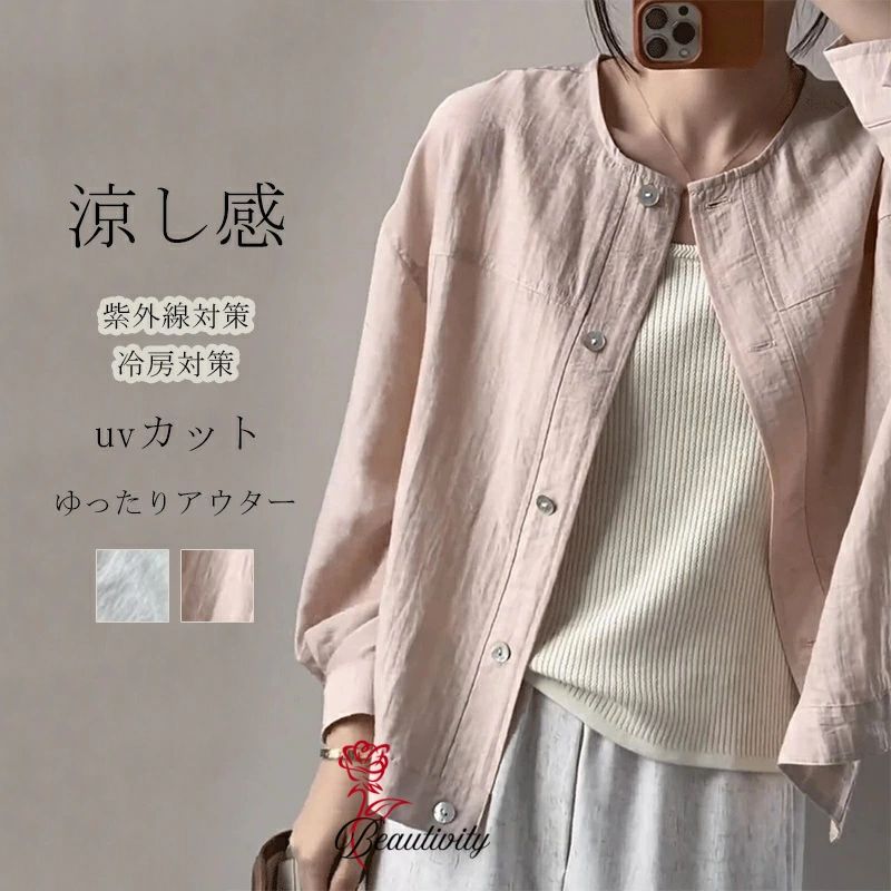 uvカット パーカー レディース UV アウター 紫外線対策 春 夏 軽量 ジャケット パーカー カーディガン 薄手 ラッシュパーカー 春夏 ボタン留め 前開き 大きいサイズ 体型カバー 速乾 日焼け止め 冷房対応 UV対策 冷房 長袖 羽織 通気性 無地 ジャケット 羽織り(4.0)