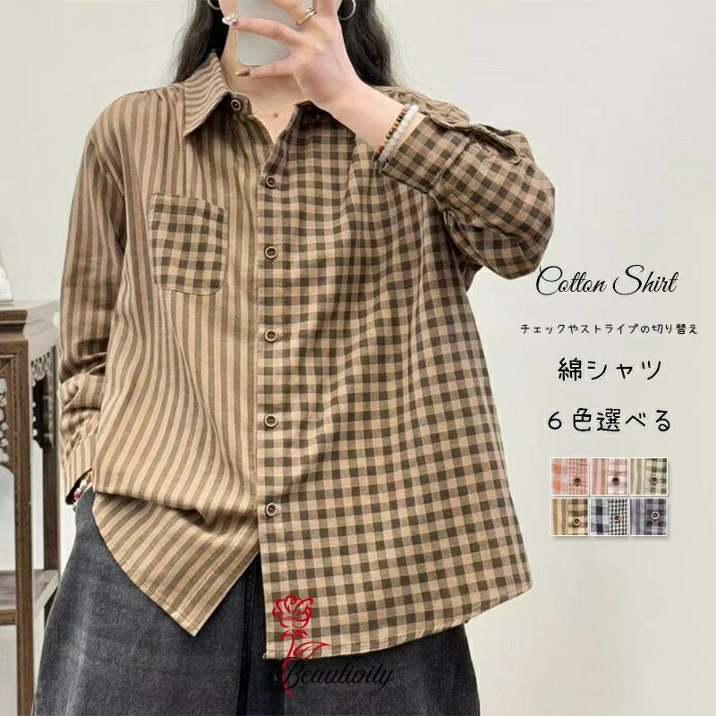 樂天商城 - 長袖 シャツ シャツブラウス レディース 長袖トップス 綿 ブラウス チュニック トップス 綿シャツ コットン チェック柄 ストライプ 折り襟 チェック 切り替え 春 長袖ブラウス 夏 通気性 ボタン留め 前開き ゆったり 通勤 通学 大人 ブルー 抜け感 カジュアル