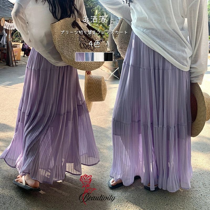 スカート ロングスカート フレアスカート ロング ミモレ丈 ミモレ マキシ マキシ丈 膝下 Aライン プリーツ 切り替え フリル フレア ハイウェスト ウェストゴム 無地 春 夏 大人かわいい 白スカート 黒スカート aラインスカート