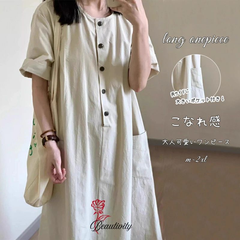 乐天商城 - 半袖 ワンピース ロングワンピース レディース 半袖ワンピース ロング丈 aライン aラインワンピース ゆったり 杏色 無地 ミモレ マキシワンピース カジュアル ラウンドネック ボタン留め 通勤 通学 夏 体型カバー ワンピ