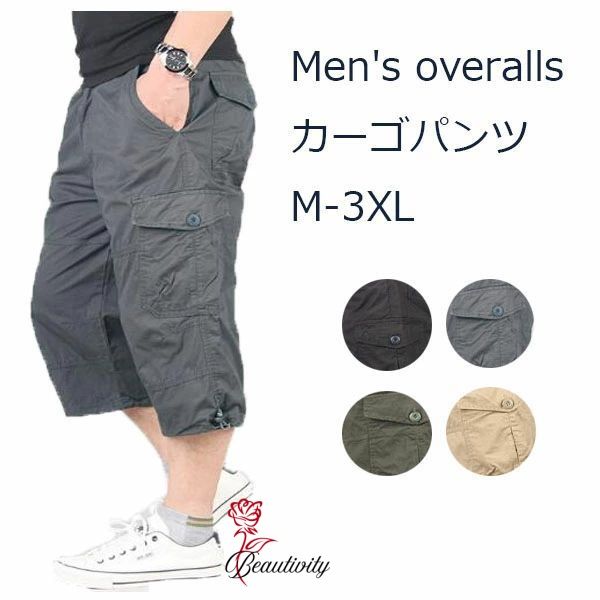 カーゴパンツ メンズ 七分丈 ヴィンテージ加工 ロスコ ファティックパンツ 大きいサイズ ミリタリー 多機能パンツ カモフラージ 作業着 ポケットが多い 春夏秋 ズボン 4色 M-3XL