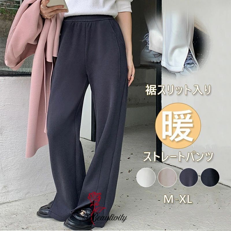 ロングパンツ レディース 冬 裏起毛 春 ワイドパンツ ロング丈 イージーパンツ テーパードパンツ ポケット付き ウエストゴム ロング 裾 スリット ボ ズボン 長ズボン ワンマイルウェア 秋 ゆったり カジュアル 大きいサイズ 冬秋向け 冬 秋物