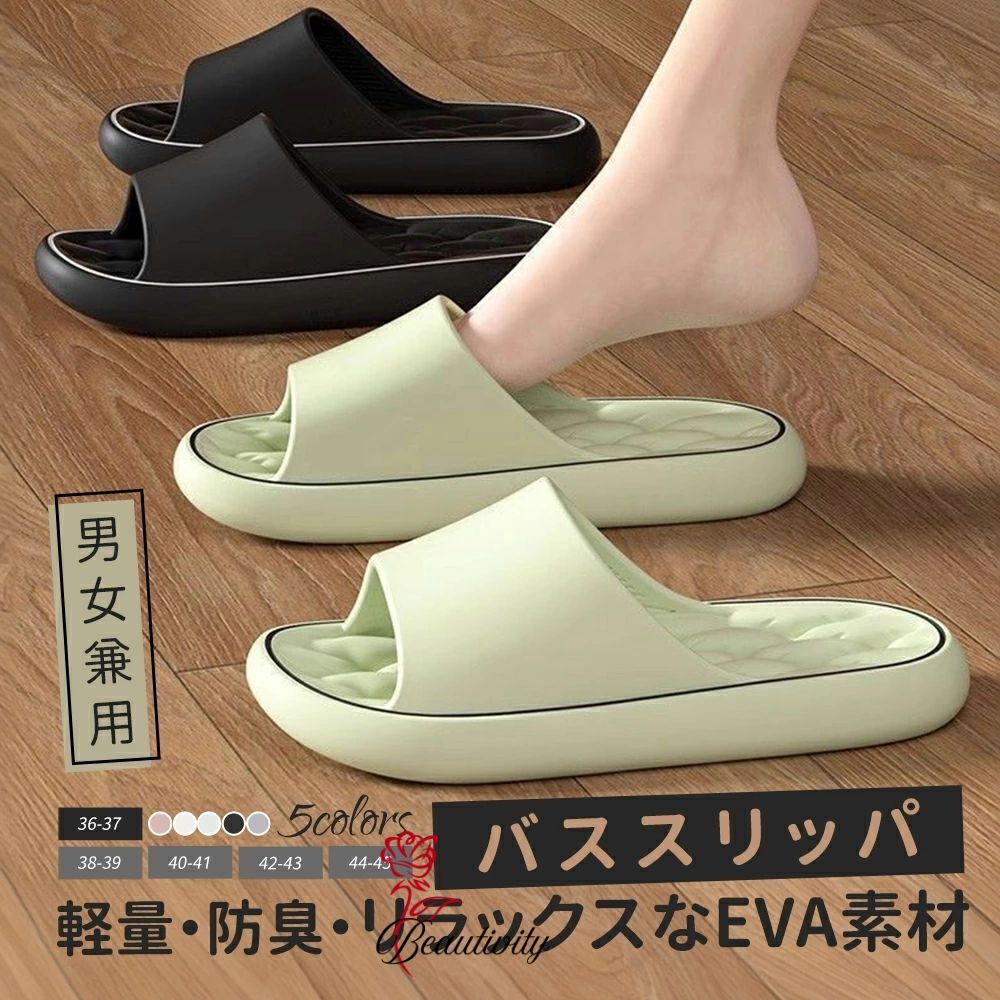 シャワースリッパ バススリッパ 男女兼用 厚底スリッパ ベランダサンダル レディース ベランダスリッパ..