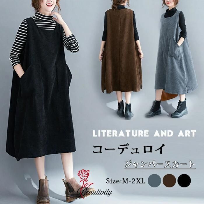 ジャンパースカート 秋冬 レディース ワンピース コーデュロイ ベスト ワンピース ノースリーブ 春 秋 ジャンパースカート サロペットスカート ジャンスカ 大人 大きいサイズ 体型カバー ゆったり 春