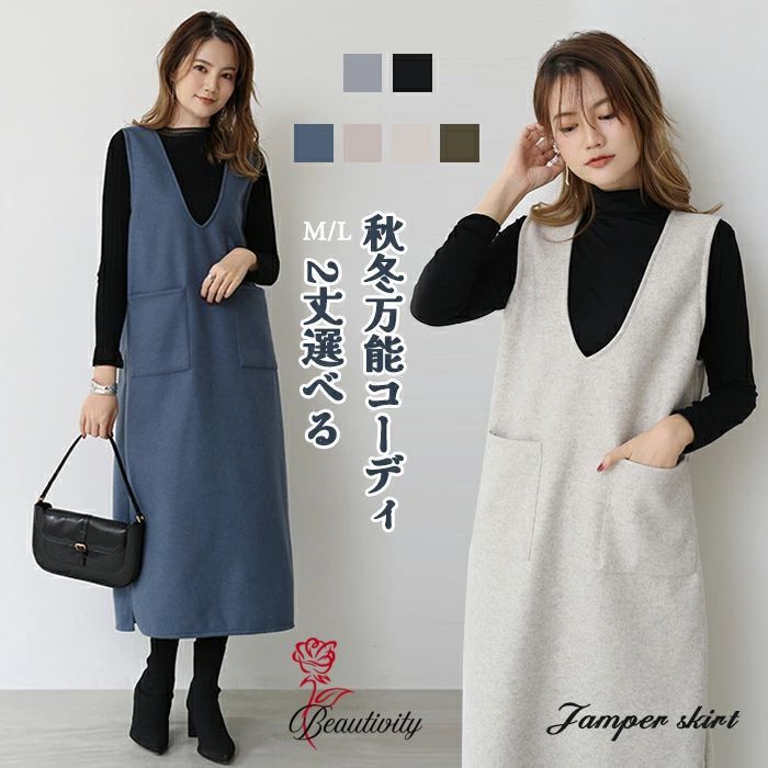 ジャンパースカート 代 膝丈 秋 冬 大人 大きいサイズ Vネック オールインワン レディース ロングワンピース ロングベスト ワンピース ジャンスカ ポケット スカート 重ね着 カジュアル 秋冬 きれいめ 大人可愛い 送料無料
