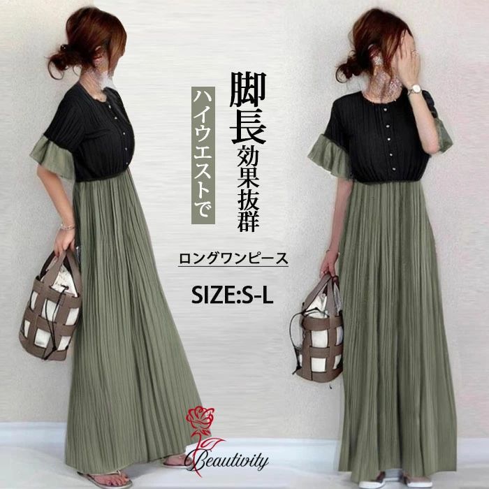 シフォン ワンピース ロングワンピース シフォンワンピース レディース 無地 半袖 きれいめ 体型カバー ハイウエスト 脚長効果 ロングワンピ マキシ丈 大きいサイズ 涼しげ Aライン 春 夏 エスニッ 大人可愛い ゆったり 送料無料