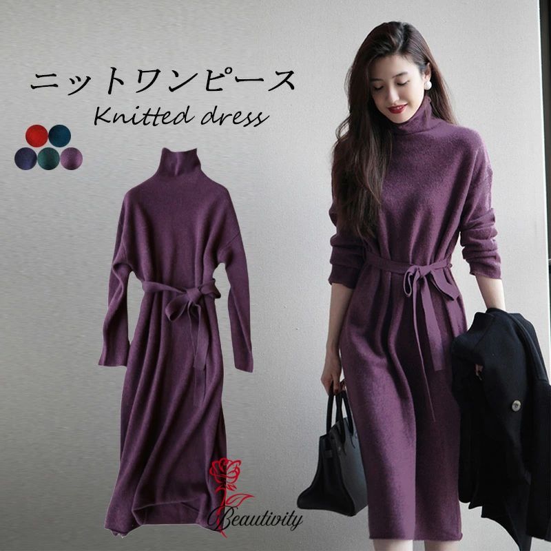 乐天商城 - ニットワンピース ロングワンピース ハイネック レディース 秋冬 ニット マキシワンピース ニットワンピ マキシ丈 長袖 体型カバー ロングニット ニットソー ベルト aラインワンピース 無地 Aライン 通勤 大人 シンプル インナー 防寒 柔らかい 送料無料