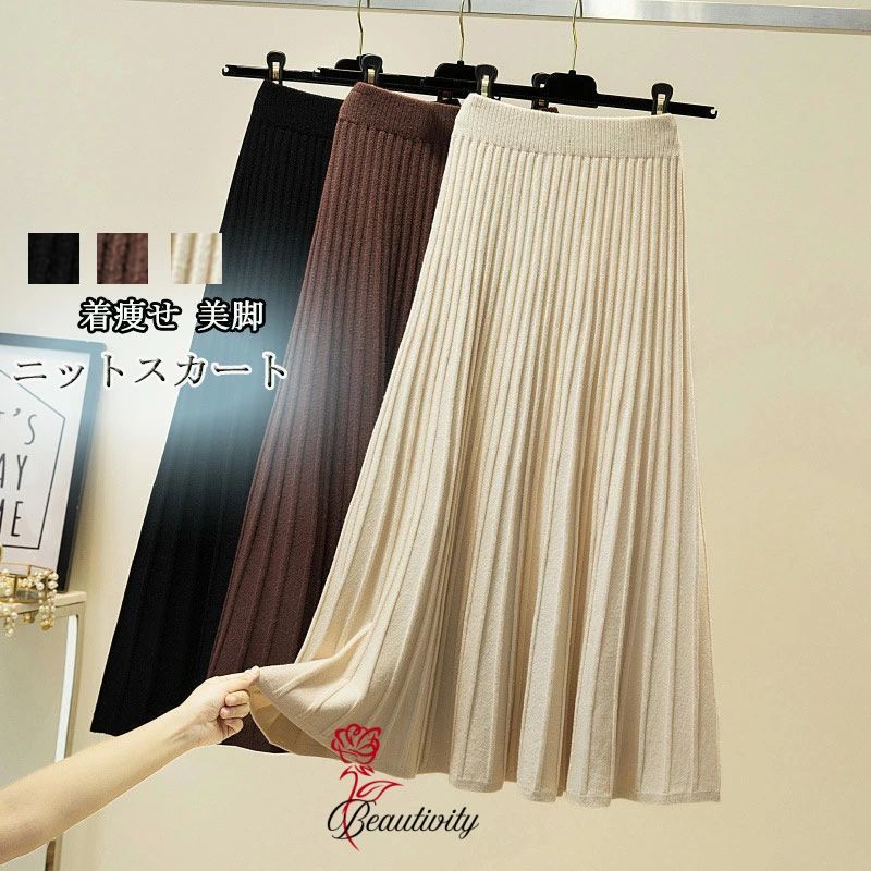 ニットスカート ニット スカート ロング丈 マキシ丈 ロングスカート aラインスカート ボ レディース 秋冬 大きいサイズ スカート プリーツ フレア aラインスカート フレアスカート 体型カバー ハイウエスト ウエストゴム 通勤 リブ 送料無料