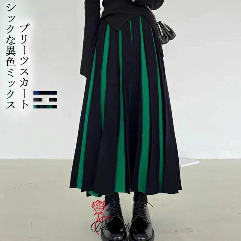 フレアスカート ロングスカート 配色 切り替え レディース 秋冬 マキシスカート aラインスカート フレア 総ゴム スカート ボ 大きいサイズ ゆったり ロンスカ 体型カバー リネンスカート カジュアル風 スカート 通気性よい ロングスカート 春 秋 冬 送料無料