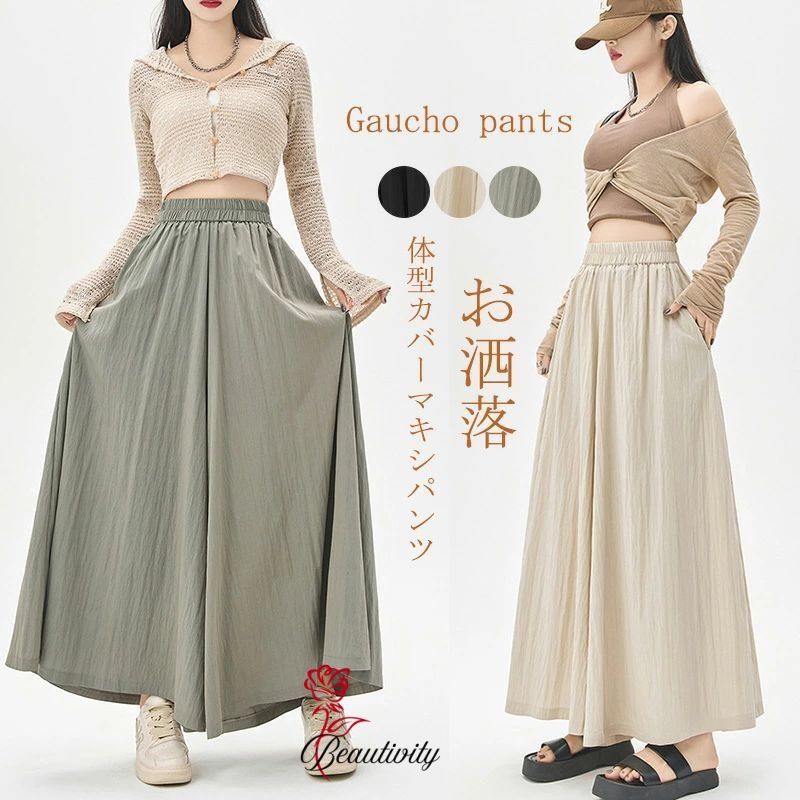 乐天商城 - ワイドパンツ パンツ フレア 夏 レディース マキシ ロングパンツ ガウチョパンツ 春 ボ パンツ ロング丈 ウエストゴム ガウチョ ワイド 無地 体型カバー 揺れる 薄手 綺麗め ハイウエスト ポケット付き カジュアル