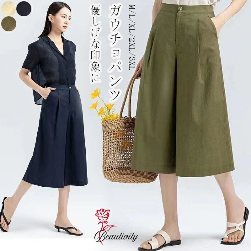 ワイドパンツ ガウチョパンツ パンツ レディース ボ ロングパンツ スカーチョ パンツ 春 夏 きれいめ ガウチョ ズボン 無地 大きいサイズ フレアパンツ ゆったり 体型カバー 綿麻 体型カバー 分丈 カジュアル風 ビジネス おしゃれ 送料無料