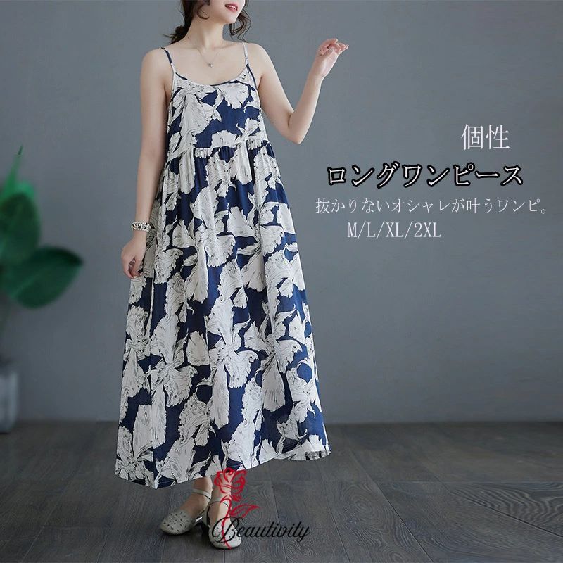ロングワンピース花柄レディースワン...