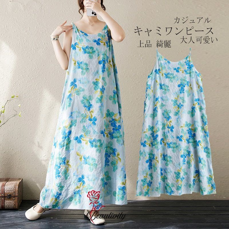 乐天商城 - キャミワンピース 夏 ワンピース ノースリーブ ロングワンピース レディース 花柄 マキシワンピース ロング 花柄ワンピース きれいめ フレアワンピース 大きいサイズ 体型カバー 部屋着 ルームウェア 着痩せ きれい カジュアル 夏 4代 代 代 おしゃれ 送料無料