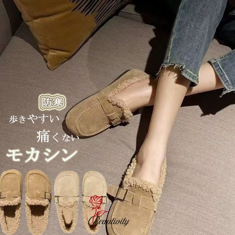 モカシン レディース ボア ムートン 靴 暖かい ボアフリース シューズ ぺたんこ モカシン ボア あった..
