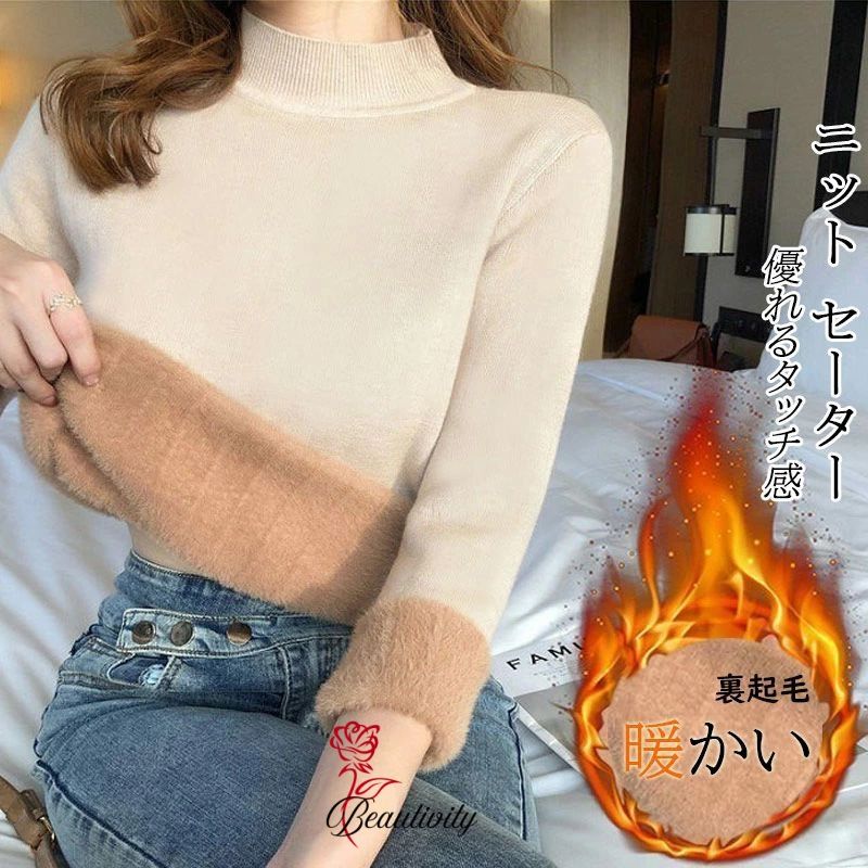 乐天商城 - セーター ニット トップス カットソー 長袖 裏起毛 ニットセーター プチハイネック レディース 秋 冬 裏ボア 防寒 プルオーバー 無地 柔らかい アウター インナー ベーシック カジュアル あったか 可愛い きれいめ 代 代 4代 代