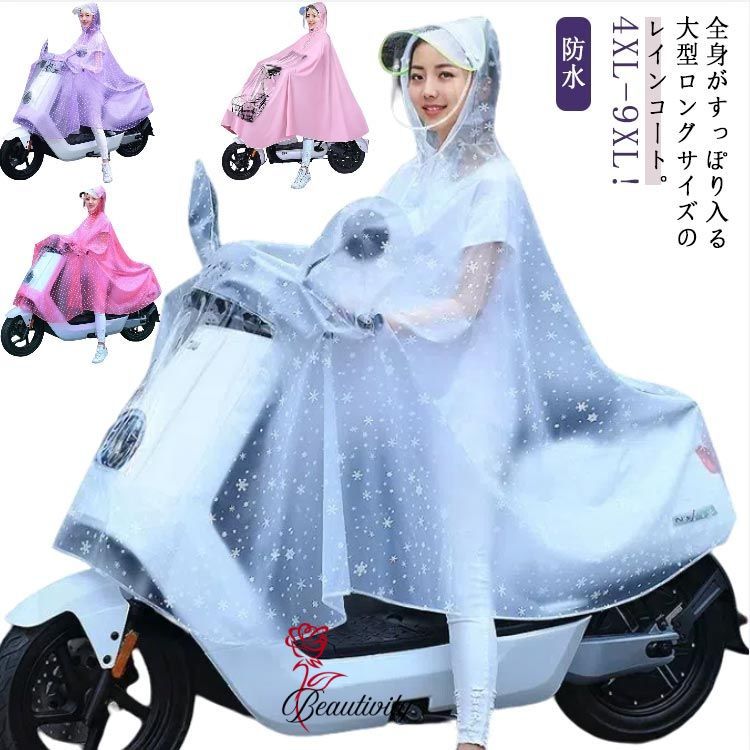 樂天商城 - 防災 用 レインコート バイク ポンチョ スクーター スクーター 通学 レイン レインポンチョ バイク用ポンチョ コート バイクレインコート バイザー バイク用 通勤 バイクポンチョ 大きいサイズ メンズ レディース 撥水 防水 台風 保育園 アウトドア 防寒