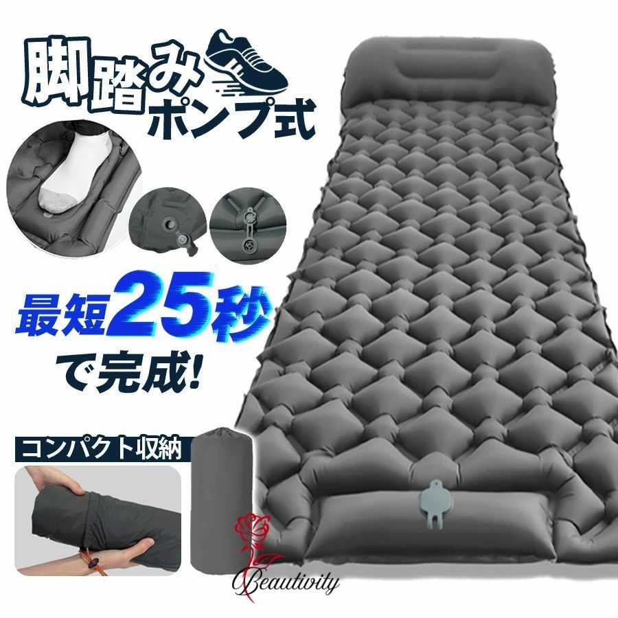 エアーマット エアーベッド 車中泊 キャンプマット 足踏み式 枕付き 防水 厚手 収納袋付 軽量 フットポ..