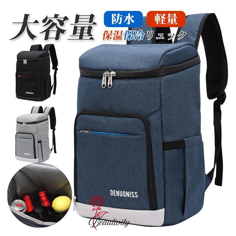 保冷リュック 保温 保冷 大容量 リュックサック バーベキュー 野外 クーラーボックス 防災クールBOX 運..