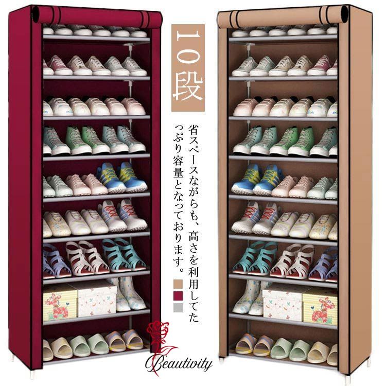 シューズラック 9段 収納 カバー付き 靴箱 シューズボックス カバー カバー付 下駄箱 スリム 靴入れ シ..