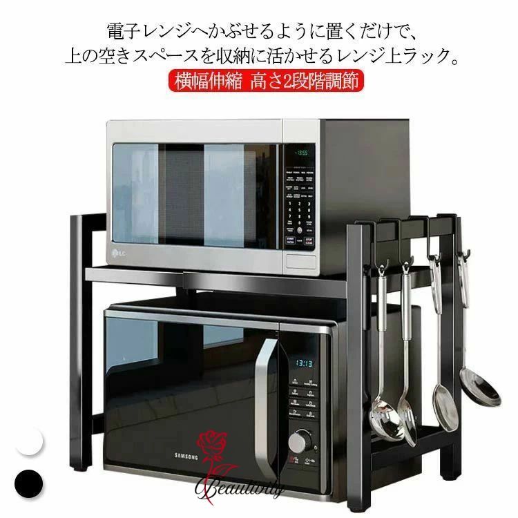 楽天beautivityレンジ上ラック 伸縮 幅40〜64cm レンジ上 ラック キッチンラック レンジ台 レンジ棚 1段 キッチン収納 大型レンジ対応 電子レンジ台 トースター 炊飯器 ラック レンジ置台 カウンター上 収納 卓上 棚 調味料ラック シンプル おしゃれ 北欧 キッチン用品 伸縮レンジラック