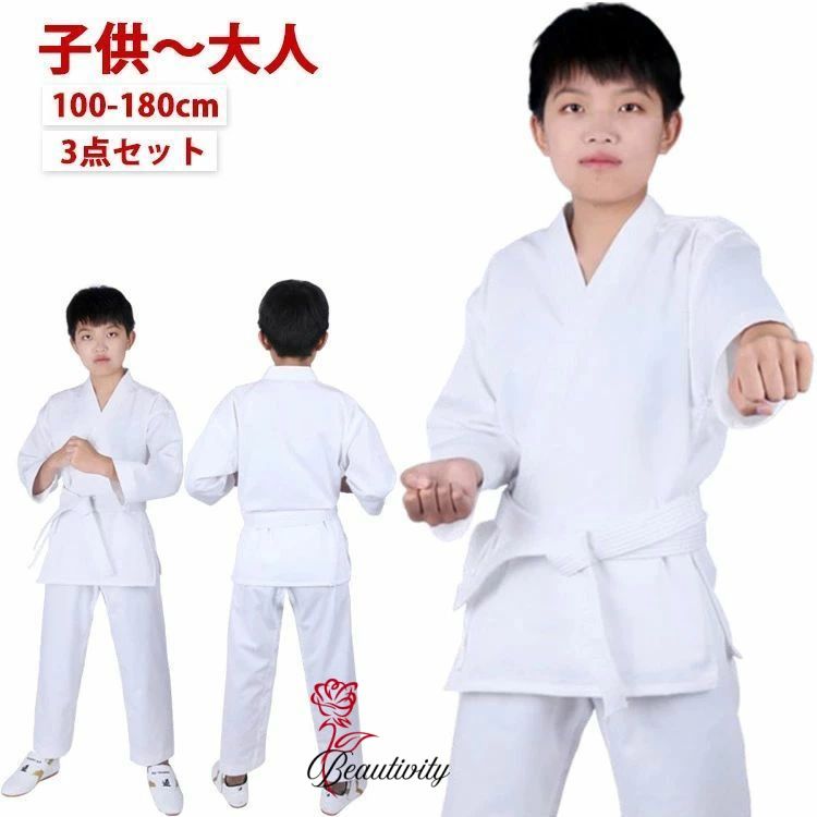 空手着 3点セット 子供 大人 ジュニア 100-180cm 空手衣 白帯 上下＋帯 セット 空手 空手道着 初心者 ..