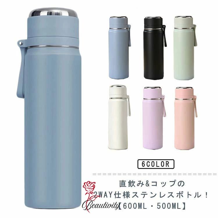 水筒 マグボトル 直飲み コップ付き 2WAY ステンレスボトル 600ml 500ml 保温 保冷 ステンレス 真空二重構造 マグ マイボトル 魔法瓶 ワンタッチオープン 広口 可愛い シンプル おしゃれ 通学 通勤 アウトドア 行楽 運動会 遠足 送料無料