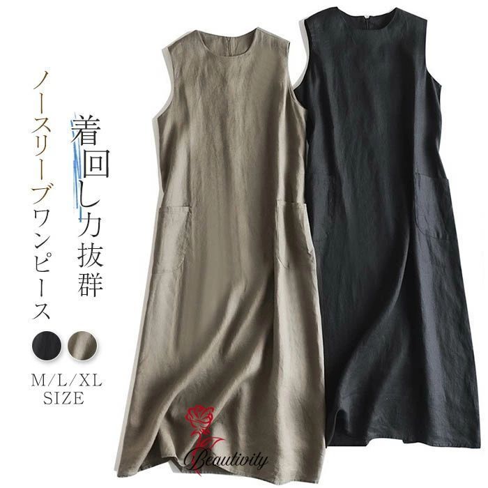 ワンピース春夏ノースリーブロングワ...