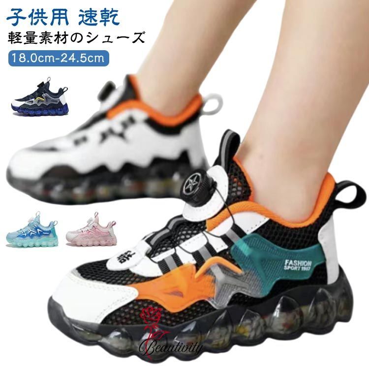 ダイヤル式 キッズ ランニング 速乾 シューズ 運動靴 子供用 スニーカー 小学生 子供 メッシュ 子ども靴 キッズスニーカー 軽量 スポーツ 男の子 メッシュ 女の子 ジュニア 通園 通学 くつ靴 ジュニアスニーカー 履きやすい おしゃれ 疲れない 靴 スリッポン(4)
