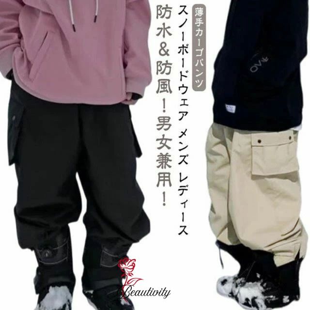 スノーボードウェア スキーウェア メンズ レディース スキーパンツ 薄手 春 秋 カーゴパンツ ロングパンツ ズボン 防水 カジュアルパンツ 防風 撥水 スキーパンツ スキーパンツ ボードウェア スノボウェア パンツ スノボ ウェア