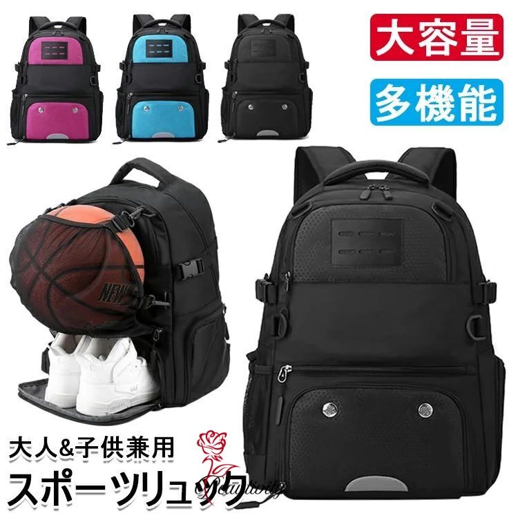 楽天beautivity多機能スポーツリュック メッシュ袋 靴 ボール収納 リュック サッカーポーチバッグ バスケットボール ボールケース ボール入れ ユニフォーム 水筒 サッカーボール 大人 子供用 大容量 運動 通学 出張 旅行用 バスケ フットボール スポーツバッグ