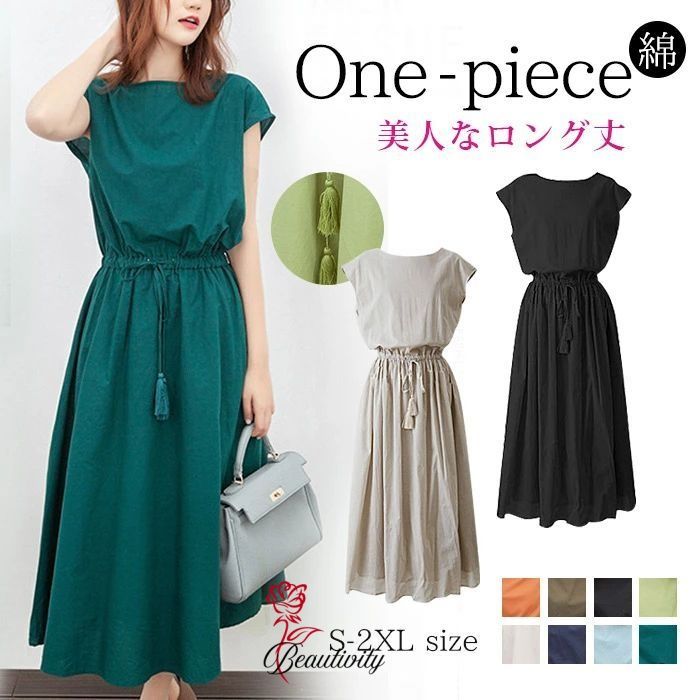 プリーツ ワンピース 麻綿 レディース ロング プリーツワンピース 半袖 マキシワンピース Uネック ロングワンピース 袖あり フレアワンピース 体型カバー シャツワンピース リボン付き きれいめ ゆったり 大きいサイズ 軽便 洗える 清楚 折り目 脚長 Aライン マタニティ 通勤