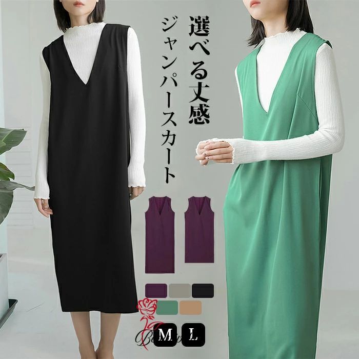 ノースリーブ ワンピース ロング レディース Vネック オールインワン 2タイプあり ミモレ丈 ジャンパースカート ロング丈 ワイドパンツ オーバーオール ロングワンピ きれいめ キャミワンピ 体型カバー 服 ロングパンツ サイドポケット Aライン スリット 大人 お出かけ 秋冬