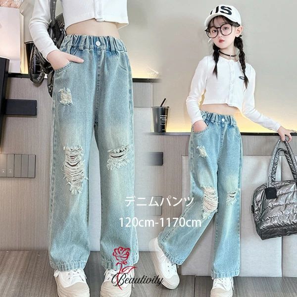 韓国子供服 デニムダメージジーンズ 女の子 デニムパンツ ダメージジーンズ 春 夏 秋 キッズ ボ 長ズボン ロングパンツ ジュニアパンツ 子供パンツ カジュアル パンツ 子ども お出かけ デニムダメージジーンズ ライトブルー 120 130 140 150 160 170