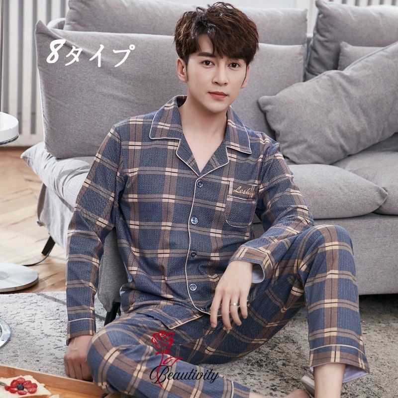 パジャマ メンズ 春秋冬 セットアップ ルームウェア 上下セット 長ズボン チェック柄 ストライプ 前開き 長袖 男性用 大きいサイズ ナイトガウン 部屋着 カジュアル おしゃれ 寝巻き ナイトウェア 8タイプ M-3XL