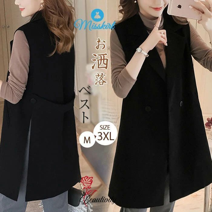 ベスト ジレ レディース 前開き ジレベスト トップス おしゃれ 大きいサイズ ロングジレ ロングベ