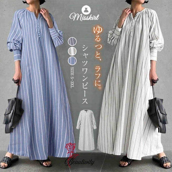 シャツワンピース ロング ワンピース マキシワンピース レディース ロングワンピ ロングシャツワンピース ゆるっとワンピース 長袖 ロング丈 マキシ丈 体型カバー ストライプ柄 ゆったり シンプル ロングワンピ 着痩せ 春 夏 秋 30代 40代 50代 送料無料