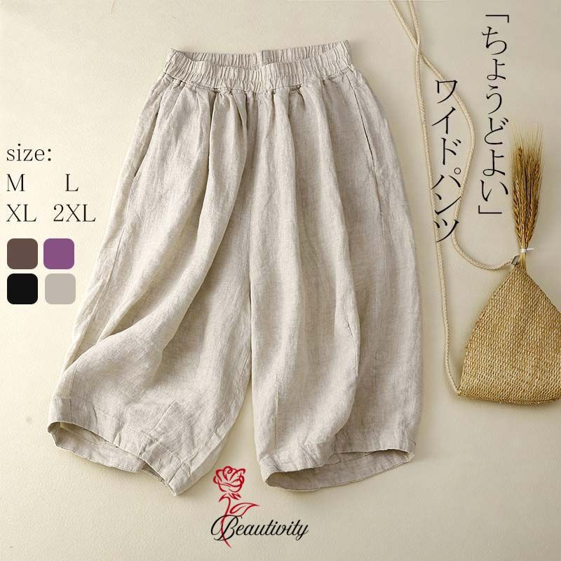 ワイドパンツ レディース 綿麻 夏 ボ ガウチョパンツ ズボン 7分丈 ショート丈 ハイウエスト 無地 大きいサイズ パンツ ウエストゴム リネン リネンパンツ ワイド 薄手 オシャレ ゆったり 体型カバー カジュアル お洒落 送料無料 部屋着 40代 30代 50代 ナチュラル