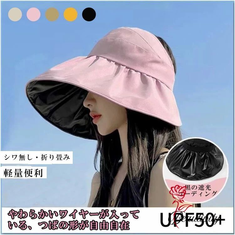 乐天商城 - UVカット 帽子 レディース 完全遮光 日焼け防止 紫外線対策 つば広 折りたたみ 通気性 撥水加工 吸汗 小顔 日除け帽子 uvカット帽子 あご紐 自転車 登山 海辺 農作業 日除けハット アウトドア 釣り 春 夏 軽量 ストラップ スポーツ 農作業 飛ばない 通気 小顔効果