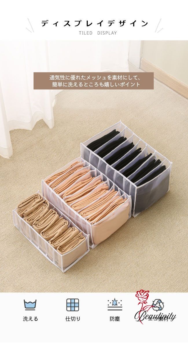 衣類収納ボックス 仕切り 下着 収納 ランジェリーケース 収納ケース シャツ Tシャツ 収納ボックス 靴下 仕切り収納 パンツ ブラ 下着収納 衣類収納ケース メッシュ アンダーウェア 収納ケース 収納 ボックス 3