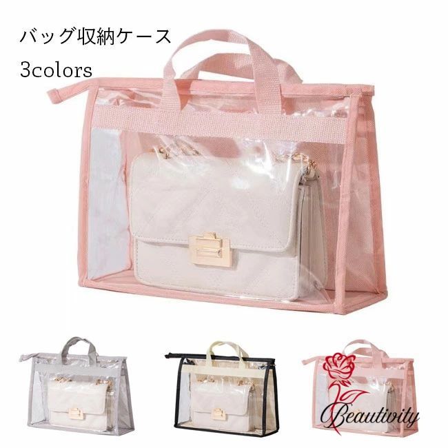 バッグ 収納 カバン ケース 防塵 透明 バッグハンガー 吊り下げ クローゼット ハンガーラック 防塵ケー..