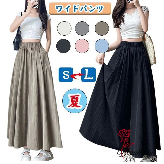 ワイドパンツ レディース ガウチョパンツ ロング キュロット スカーチョ フレアパンツ ロングパンツ 無地 春 夏 涼しい ゆったり 大きいサイズ 薄手 ズボン ゆったり おしゃれ カジュアル オフィス 肌触り ひんやり 吸汗速乾 通気 柔らかくて快適 軽くて涼しい