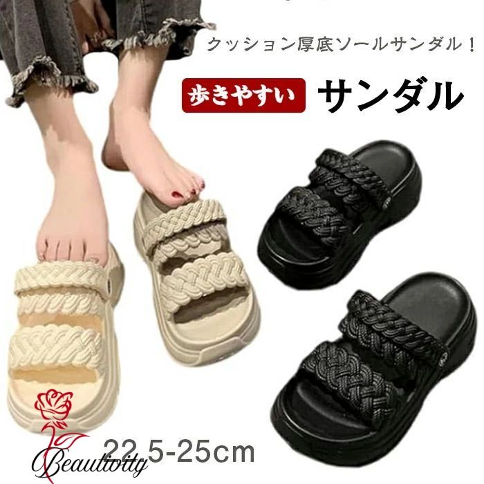 サンダル レディース WAY 厚底 スリッパ ビーチサンダル 美脚 おしゃれ カジュアルシューズ 室内用 室外用 海水浴 歩きやすい 疲れにくい 韓国 履きやすいカジュアル