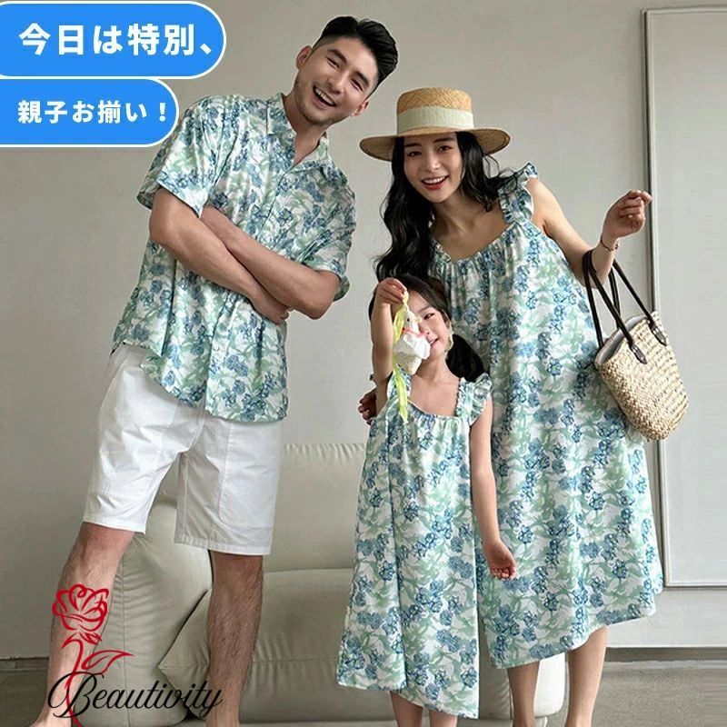 親子コーデ ブルー 花柄 ワンピース アロハシャツ パンツ 4人 ビーチ旅行 セットアップ 普段着 カップ..