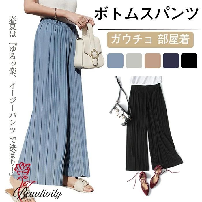 ボパンツ レディース ガウチョ 春 夏 ワイド イージー 秋 フレア ズボン ストレート 部屋着 プリーツパンツ スカーチョ ウエストゴムパンツ 春服 夏服 ハイウエスト