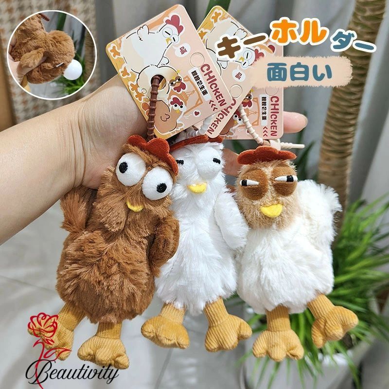 鶏 キーホルダー ぬいぐるみ おしゃれ 動物 かわいい キーリング バッグチャーム 女性 男性 キーホルダー ギフト プレゼント 雑貨 グッズ かわいい おしゃれ キーホルダー バッグチャーム 人形 もこもこ ドール ぬいぐるみ かわいい